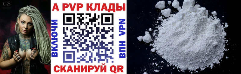 А ПВП кристаллы  Купить  Коряжма 