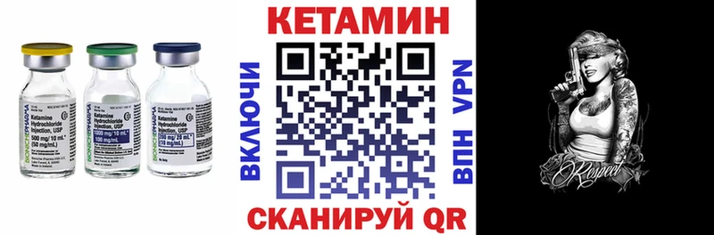 КЕТАМИН VHQ  Купить  Коряжма 