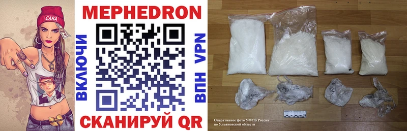 Купить где  Коряжма  Меф mephedrone 